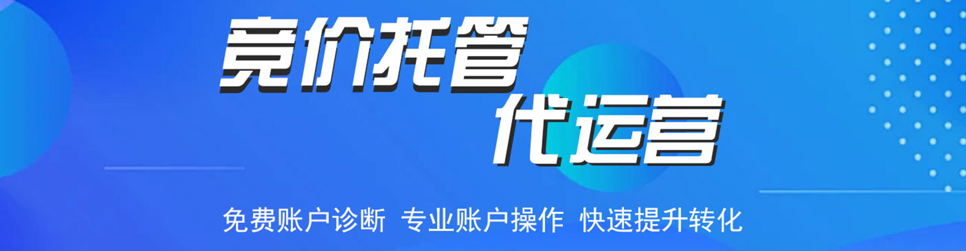 玉屏sem投放